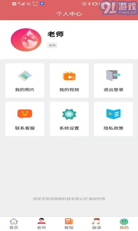 鋼琴陪練寶典2
