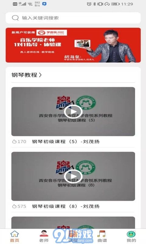 鋼琴陪練寶典3