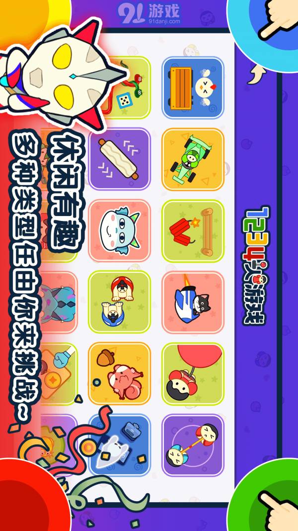 1234人5