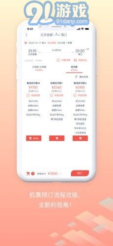 隨心飛4