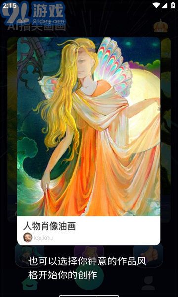 ai指尖畫畫1