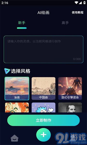 ai指尖畫畫2