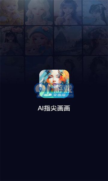 ai指尖畫畫3