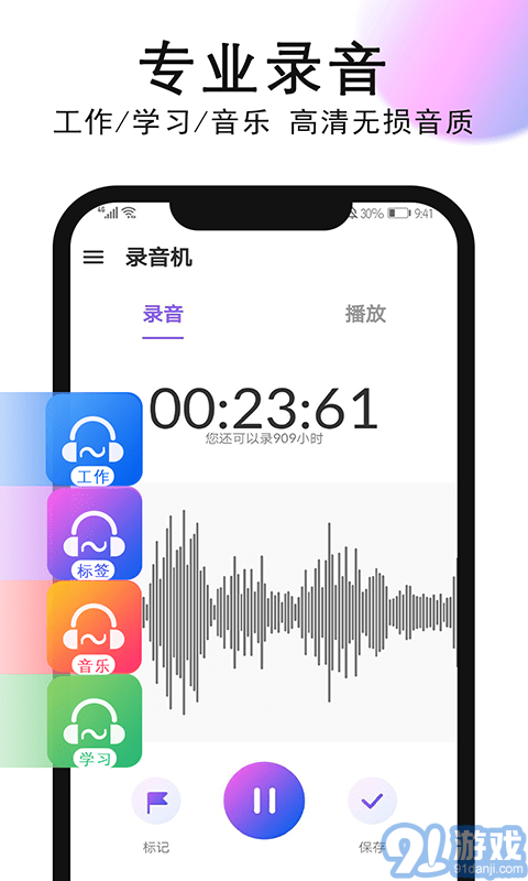 秀秀錄音1