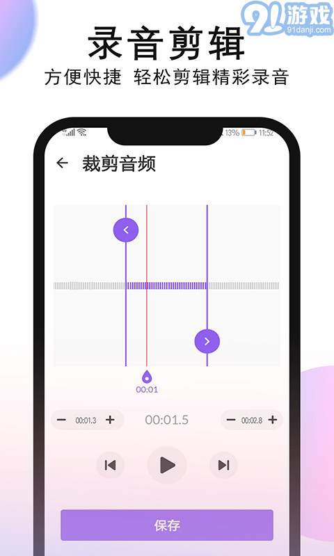 秀秀錄音2