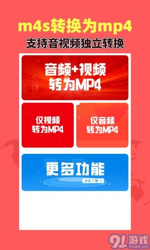 秒轉(zhuǎn)M4S2
