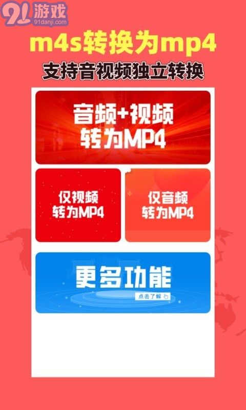 秒轉(zhuǎn)M4S3