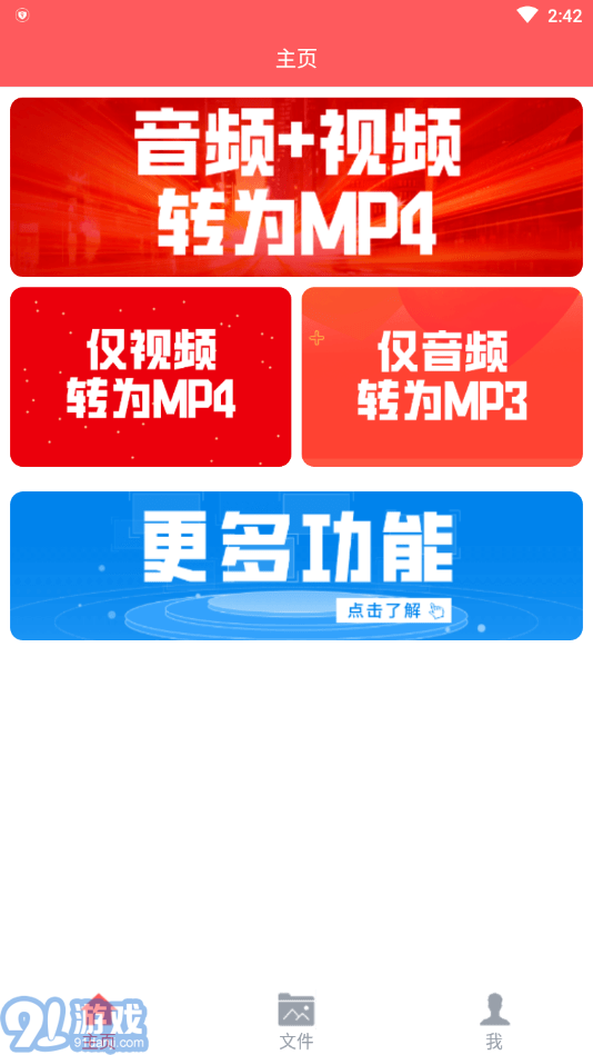 秒轉(zhuǎn)M4S4