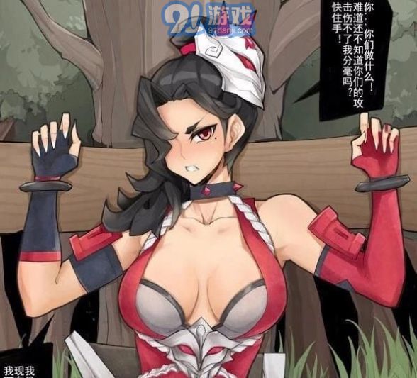 阿軻被小兵綁在木頭上那張圖1