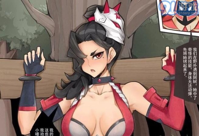 阿軻被小兵綁在木頭上那張圖2