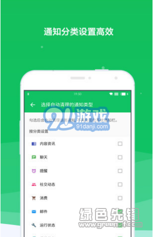 通知清理工具安卓版V2.2.7 最新版1
