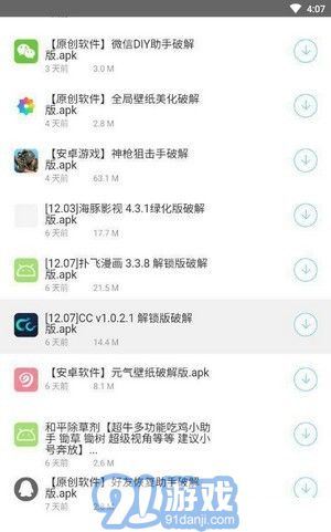 阿輕軟件庫(kù)單機(jī)版3