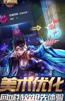 王者榮耀勝率修改器2