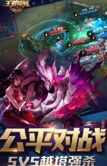 王者榮耀勝率修改器3