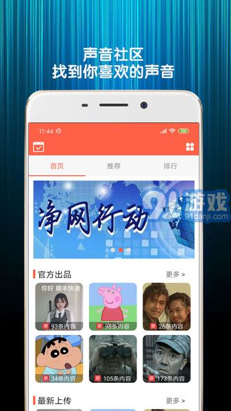 金勝變聲器1