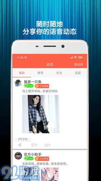 金勝變聲器3