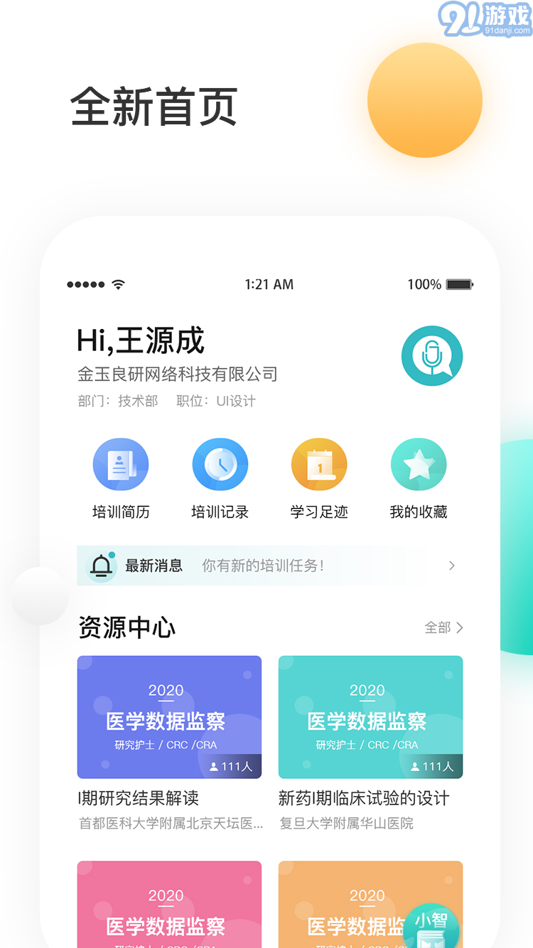 金玉良研g(shù)cp考試題庫3