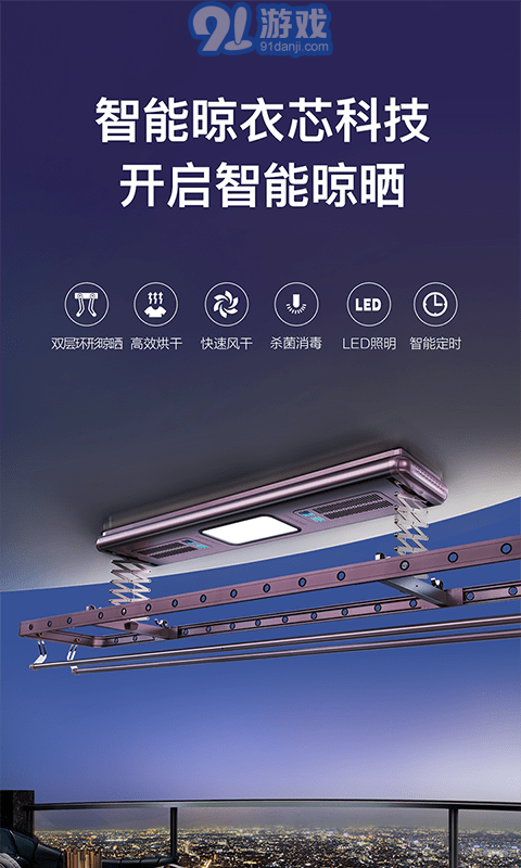 科徠尼智聯(lián)（好太太智聯(lián)）1