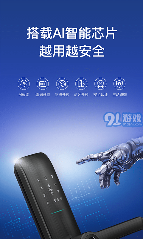 科徠尼智聯(lián)（好太太智聯(lián)）2