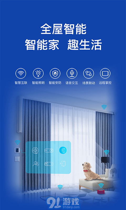 科徠尼智聯(lián)（好太太智聯(lián)）3