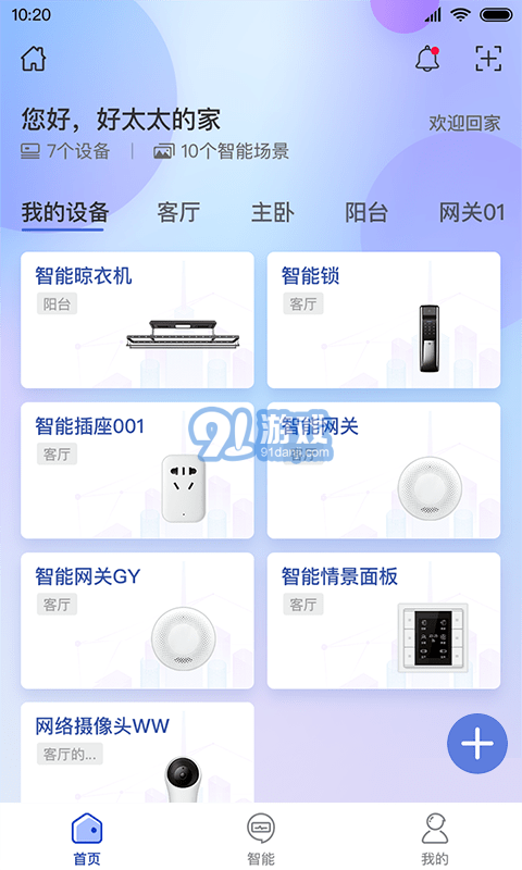 科徠尼智聯(lián)（好太太智聯(lián)）4