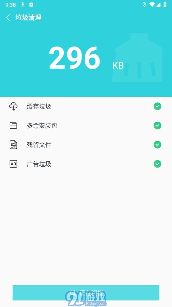 降溫助手免費版3