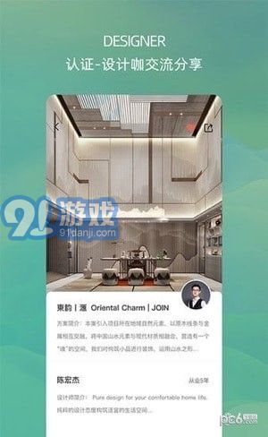 禾筑家居設(shè)計(jì)3