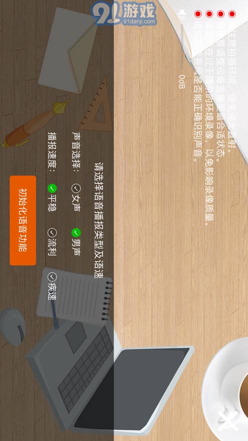 CBIT智能雙錄系統(tǒng)4