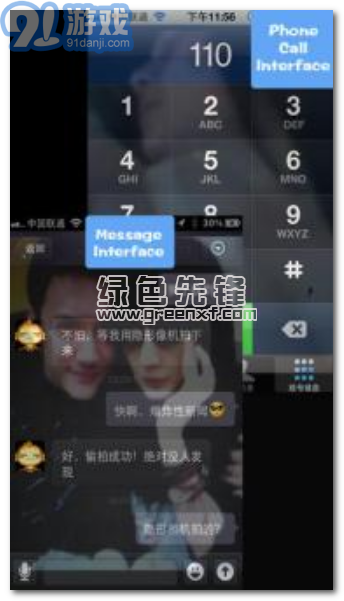隱形攝像機安卓版1