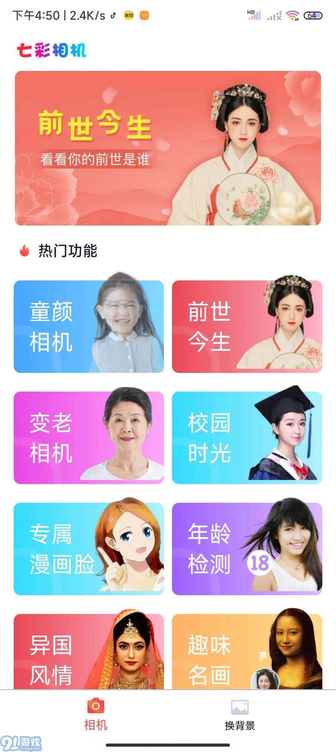秀影相機(jī)2