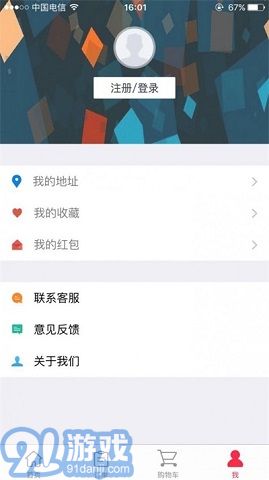 閃電外賣商家版2
