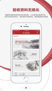 AI項(xiàng)目管理(ai項(xiàng)目管理app)V3.2.4 安卓版1