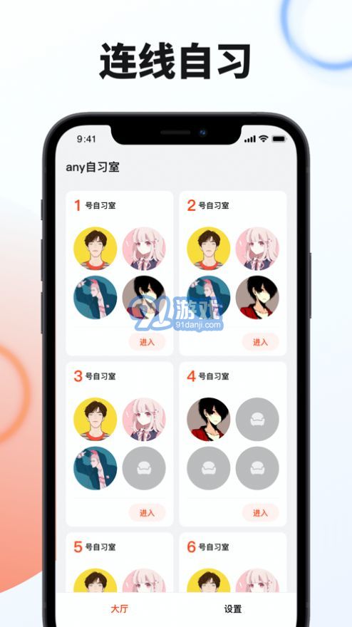 any自習室2