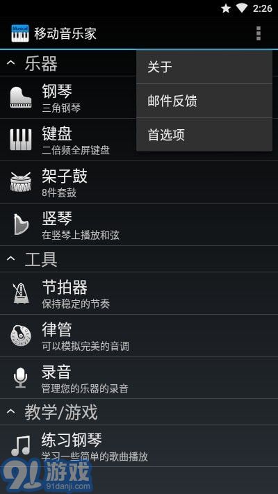 移動音樂家1