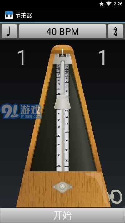 移動音樂家2