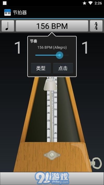 移動音樂家3