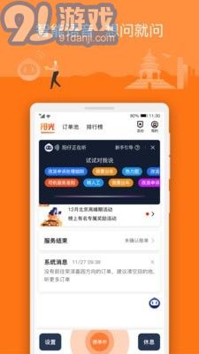 陽(yáng)光車(chē)主最新版2