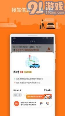 陽(yáng)光車(chē)主最新版3