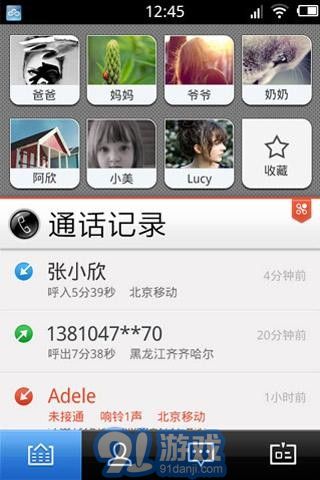 點(diǎn)心通訊錄1