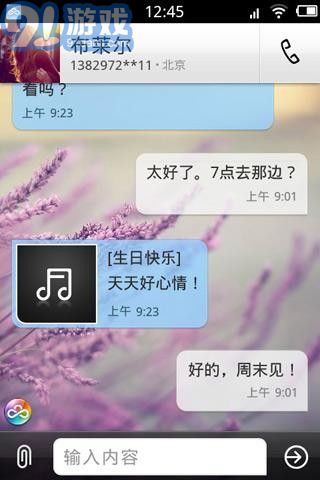 點(diǎn)心通訊錄2