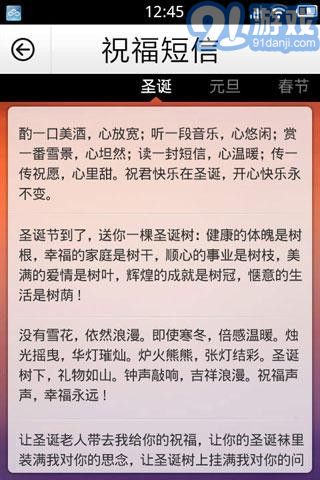 點(diǎn)心通訊錄3