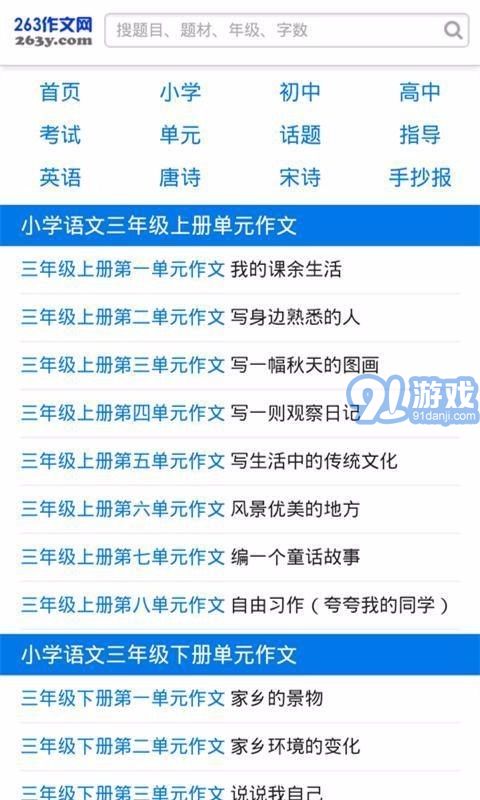 263作文網(wǎng)1