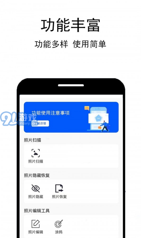 照片恢復(fù)工廠2