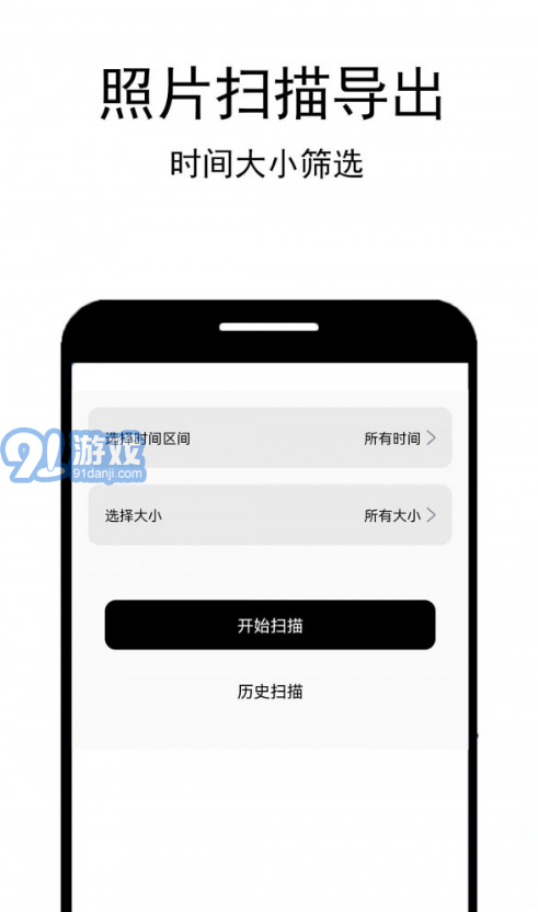 照片恢復(fù)工廠3
