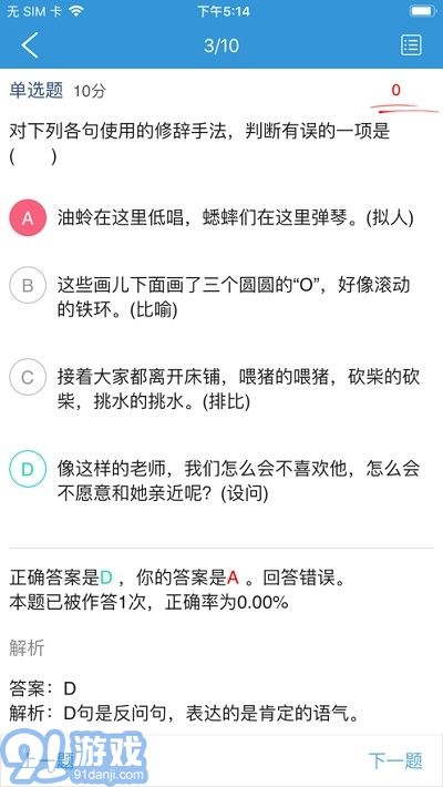 愛學派助手1