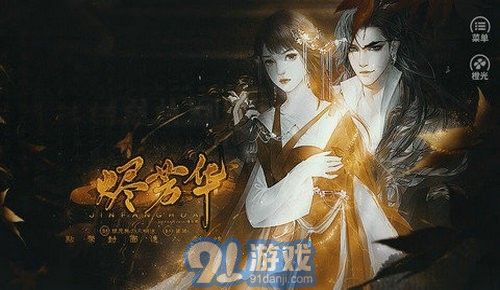 燼芳華1