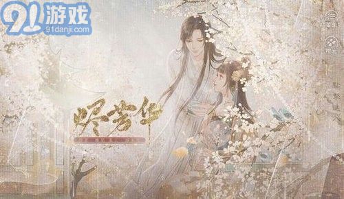 燼芳華2
