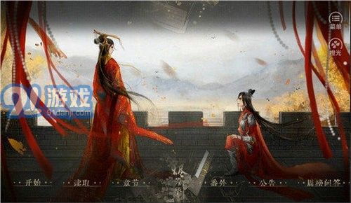 燼芳華3