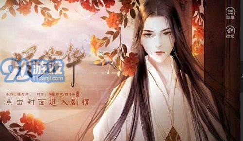 燼芳華4
