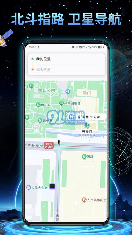 3D地球?qū)嵕皩?dǎo)航1